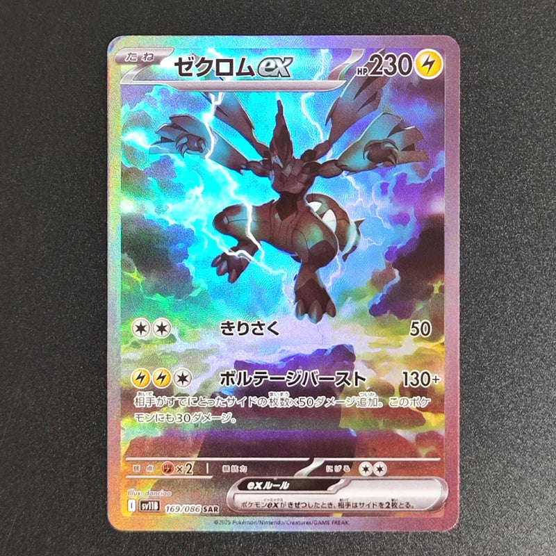 Japanese Pkm Collection Cards Ptcg Sv11W Sv11B Black Blot White Flare Booster Box Zekrom Ex Reshiram Ex 174/086 Game