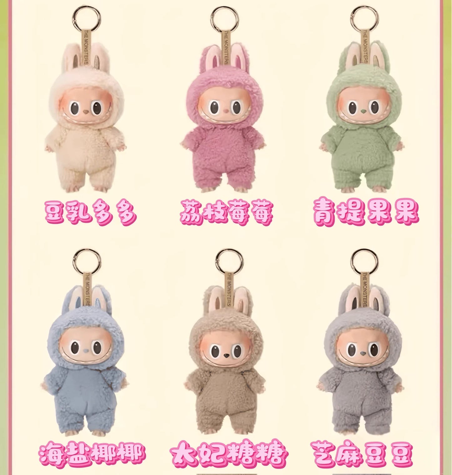 Cute LABUBU Plush Keychain Blind Box from Tasty Macarons Series by POP MART Soft Stuffed Animal Doll for Collectors Random