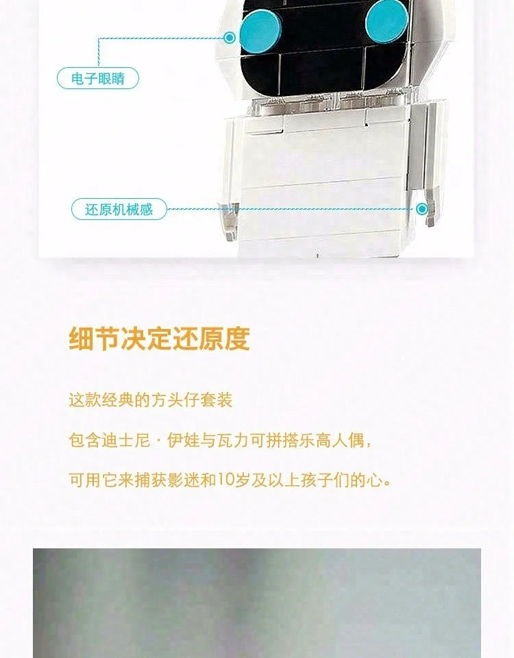 155PCS Series Wall E Cartoon The Robot Eva Blocks Classic Movie Anime Puzzle Assembly Building Block Toy Model Kits For Kid Gift